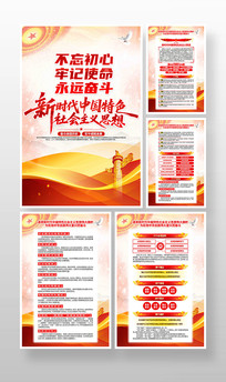 ��ʱ���й���ɫ�������˼�뵳�������һ�