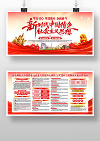 ��ʱ���й���ɫ�������˼�뵳������չ��