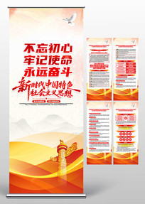 ��ʱ���й���ɫ�������˼�뵳������չ��