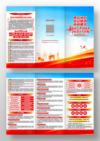 ��ʱ���й���ɫ�������˼�뵳��������ҳ