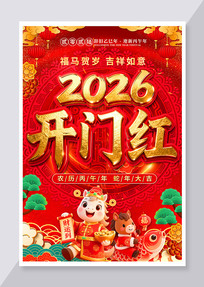 ϲ�����2026���ź쿪���󼪿�ҵ����