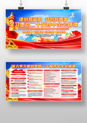 ѧϰ�᳹��ʮ������ȫ�ᾫ�񵳽�չ��