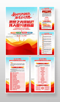 ѧϰ��ʱ���й���ɫ�������˼�뵳���һ�