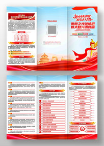 ѧϰ��ʱ���й���ɫ�������˼�뵳����ҳ