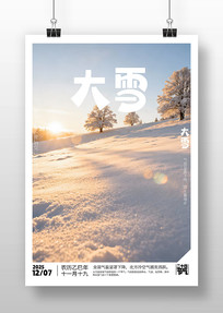 ԭ����ѩ�����������