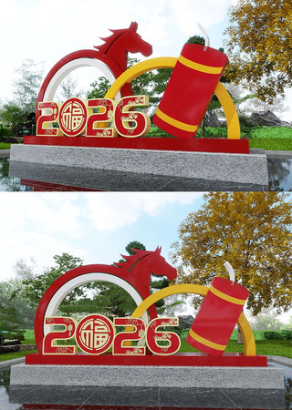 2026马年美陈 2026马年美陈