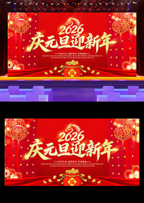 2026������Ԫ��ӭ����������̨����չ��