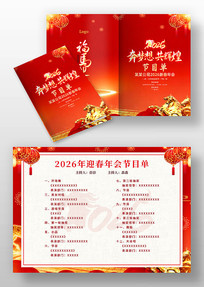 2026����ӭ������Ŀ��