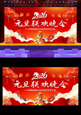 2026��Ԫ������������̨����չ��