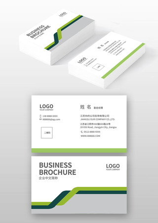 保健品名片设计 保健品名片设计