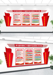 ���Ķ�ʮ������ȫ�ᾫ��ѧϰ���������Ļ�ǽ