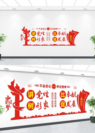 党建宣传文化墙 党建宣传文化墙