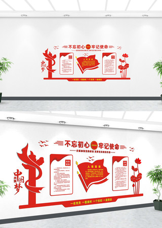 党政机关入党誓词文化墙 党政机关入党誓词文化墙