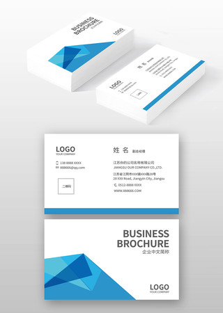 公司名片模版 公司名片模版