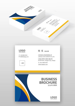 公司名片设计 公司名片设计