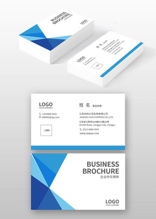 工业名片设计 工业名片设计