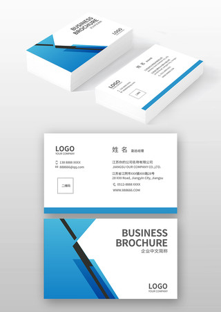 化工名片模版 化工名片模版