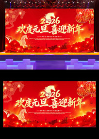 ����Ԫ��ϲӭ����2026������̨����չ��