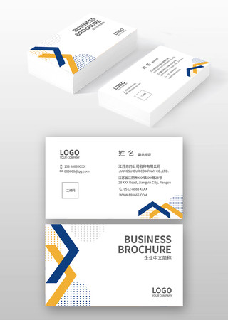 简洁名片模板 简洁名片模板