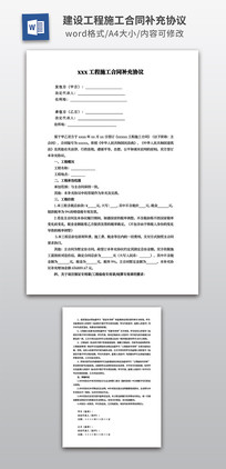 ���蹤��ʩ����ͬ����Э��ģ��