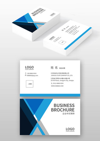 机电名片设计 机电名片设计