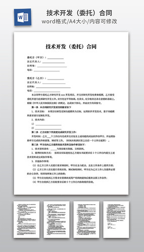 ��������ί�к�ͬ