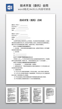 ��������ί�к�ͬ