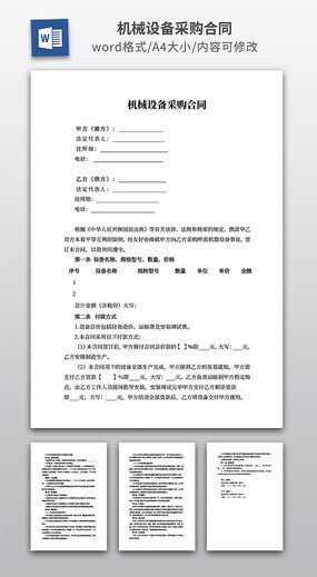 ��е�豸�ɹ���ͬ