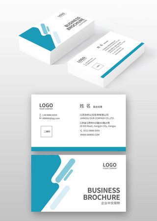 科技公司名片 科技公司名片