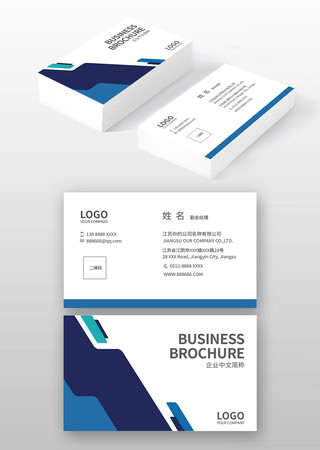 科技名片模版 科技名片模版