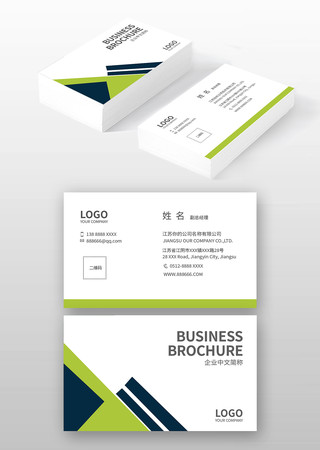 绿色名片设计 绿色名片设计