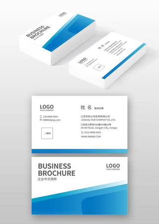 企业名片设计 企业名片设计