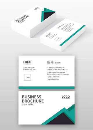 商业名片 商业名片