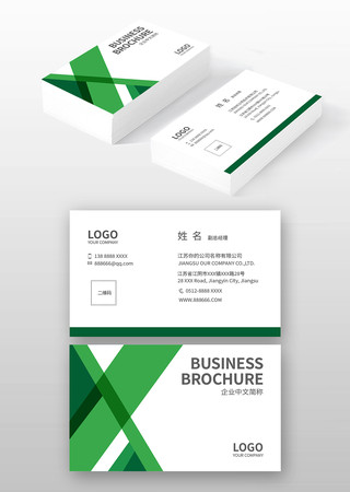 绿色名片设计图片