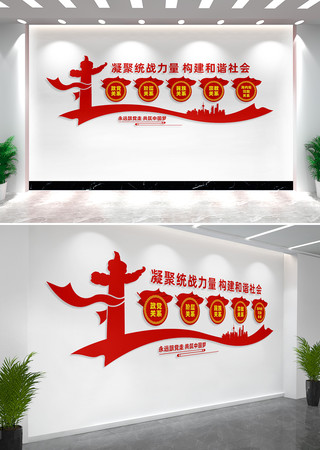 统战之家文化墙宣传标语 统战之家文化墙宣传标语