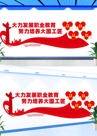 推进职业教育发展文化墙 推进职业教育发展文化墙