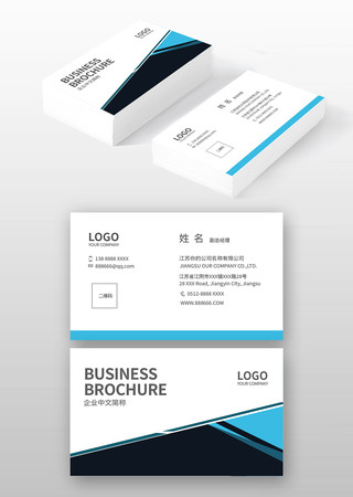 信息名片设计 信息名片设计