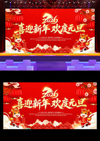 ϲӭ���껶��Ԫ��2026������̨����չ��