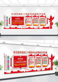 ѧϰ���Ķ�ʮ������ȫ�ᾫ�񷽰������Ļ�ǽ