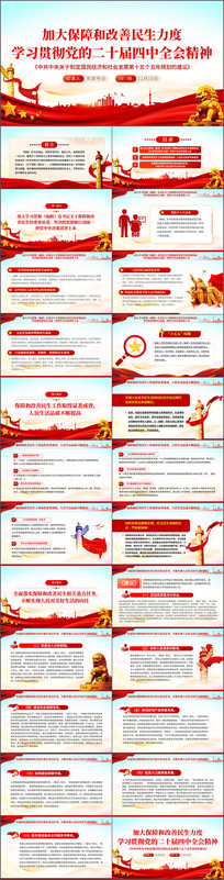 ѧϰ�᳹���Ķ�ʮ������ȫ�ᾫ��ppt