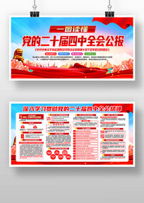 ѧϰ�᳹��ʮ������ȫ�ᾫ�񵳽�չ��