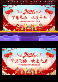 �׶�԰Сѧ2026��Ԫ������������̨����