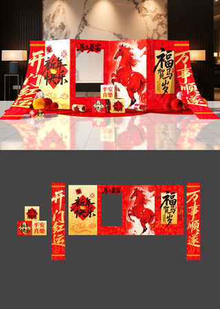 原创新年美陈设计 原创新年美陈设计