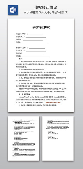 ծȨת��Э��