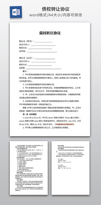 ծȨת��Э��