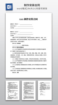 ������װ��ͬ