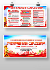 �й��Ĵ�ʡίʮ����˴�ȫ�ᵳ��չ��