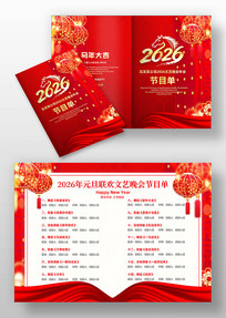 2026����������ɫʱ�д�����Ŀ��