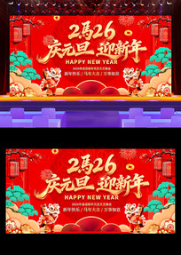 2026������Ԫ��ӭ����������̨չ��