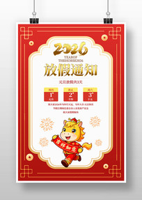 2026����ϲ��Ԫ���ż�֪ͨ����